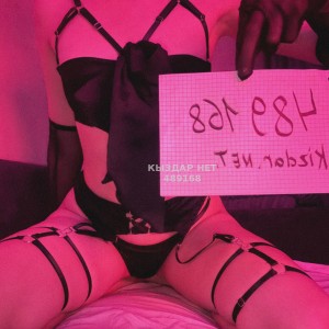 Проститутка Алматы Анкета №489168 Фотография №3691380